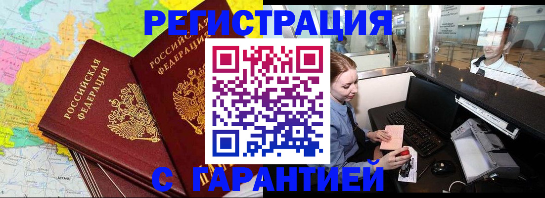 найти адрес прописки в Новороссийске