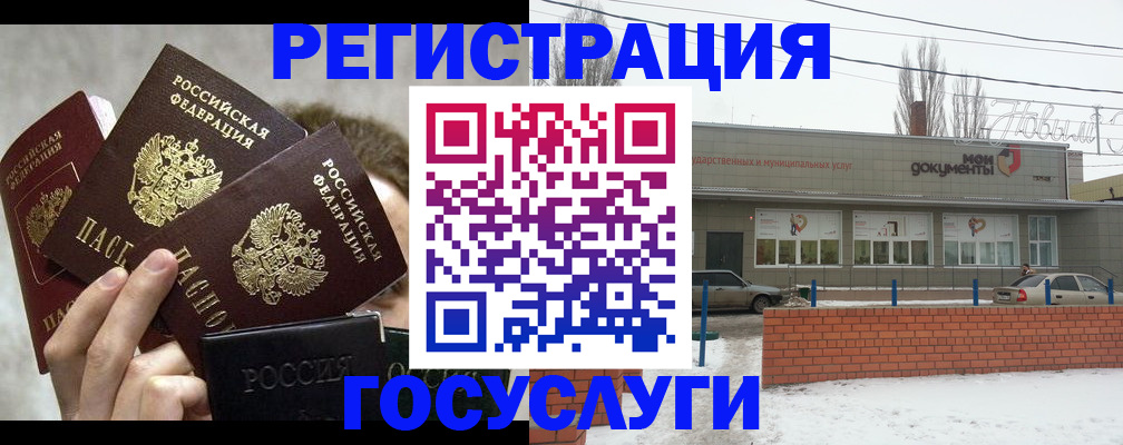 миграционный учет в Новороссийске