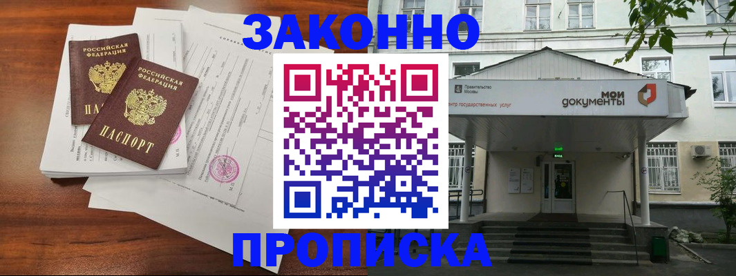 регистрация для дет. сада в Новороссийске