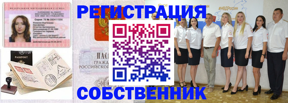 временная регистрация госуслуги в Новороссийске