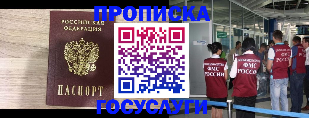 пропишу в квартире в Новороссийске